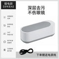 Household Glasses Cleaner, Eye Store Special Cleaning Machine, Jewelry Automatic Cleaning Machine